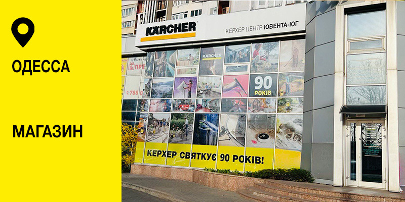 Yuventa-Yug_KC_800x400_ru Yuventa-Yug_KC_800x400_ru
