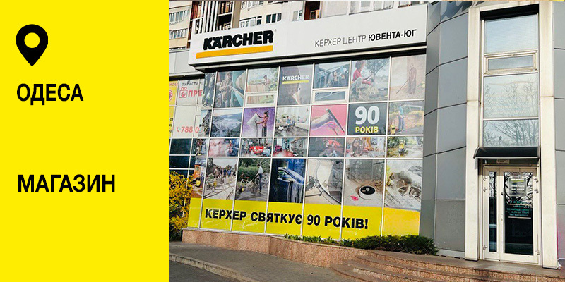 Yuventa-Yug_KC_800x400_ua Yuventa-Yug_KC_800x400_ua