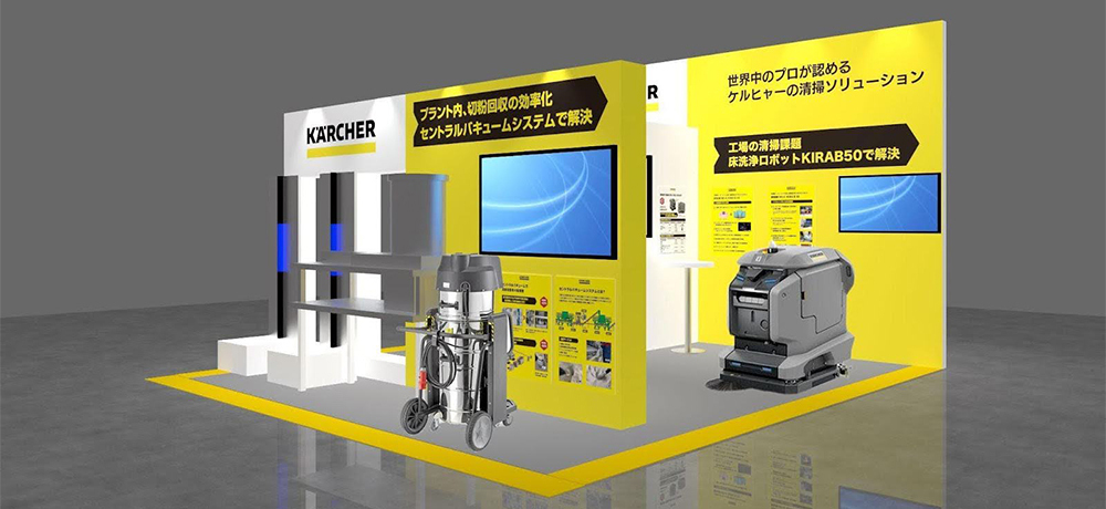 ものづくり ワールド [東京]に出展