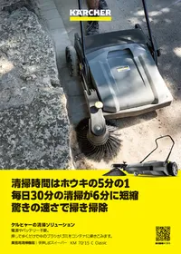 製品カタログ 業務用 | ケルヒャー