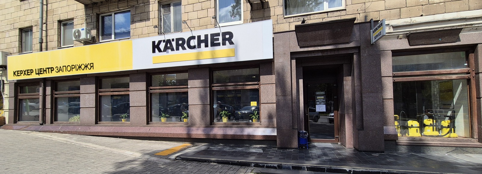 Офіційний магазин і сервіс Керхер Центр Запоріжжя Офіційний магазин і сервіс Керхер Центр Запоріжжя
