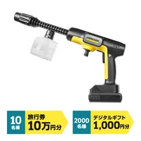 モバイル高圧洗浄機 - 家庭用 | ケルヒャー
