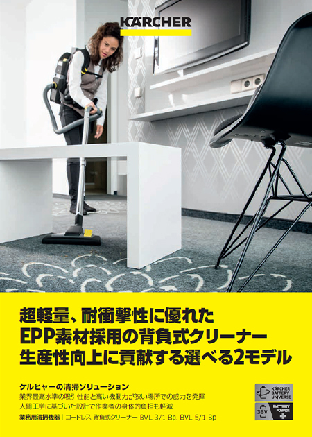 BVL 3/1 Bp、BVL 5/1 Bp