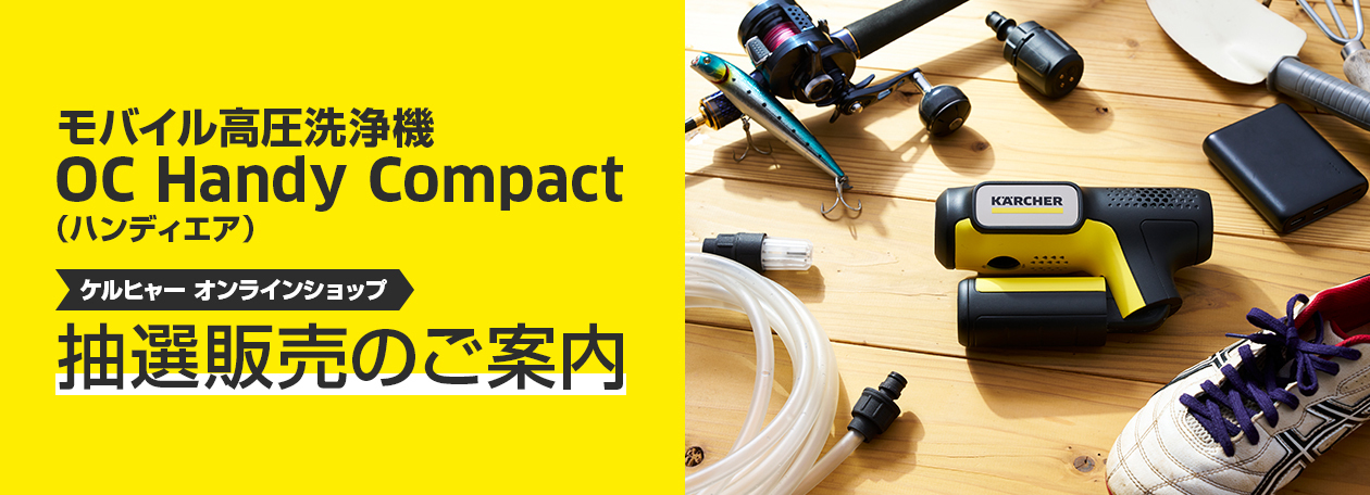 handyair-form_topimg_pc