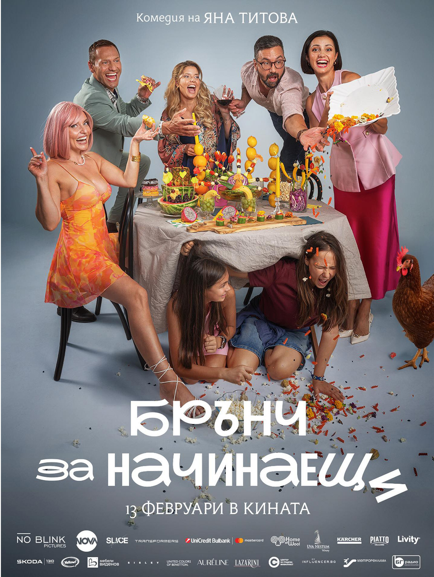 Брънч за начинаещи