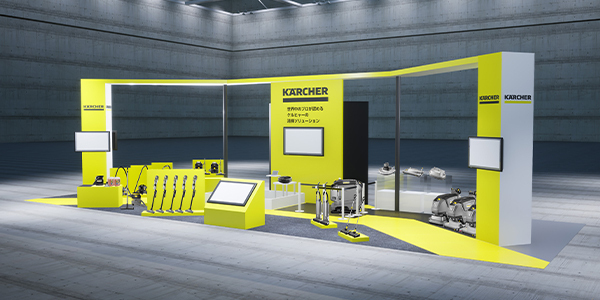 ビルメンヒューマンフェア&クリーンEXPO 2025