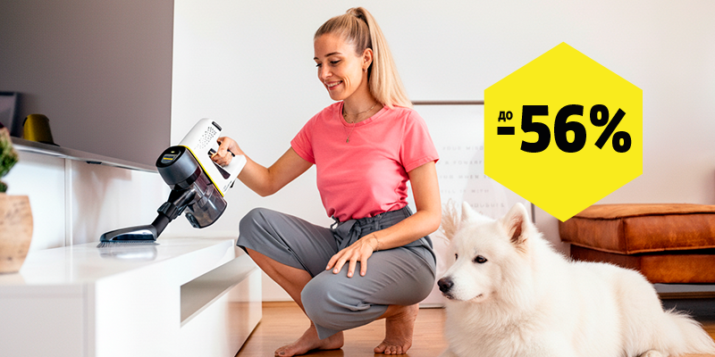 Аккумуляторные пылесосы со скидками на Черную пятницу