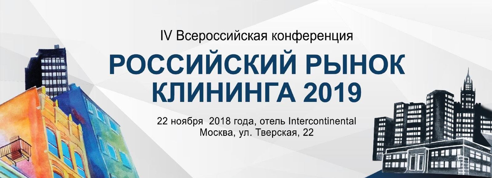 cleanconf 2018 november cleanconf 2018 november