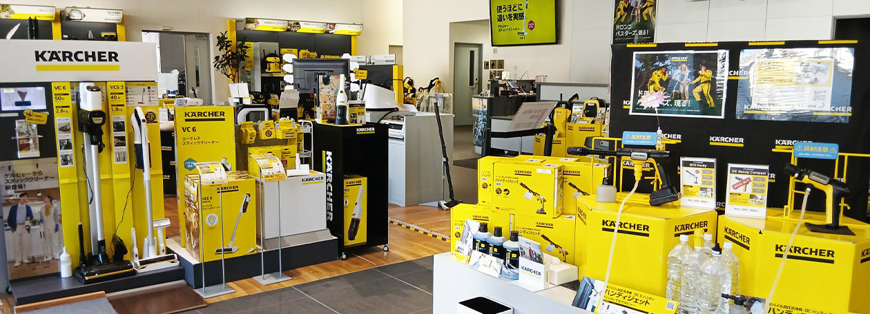 ケルヒャーセンター横浜