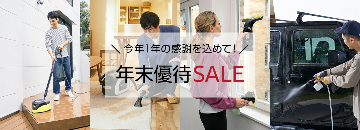 thanks-sale_2512_top_pc