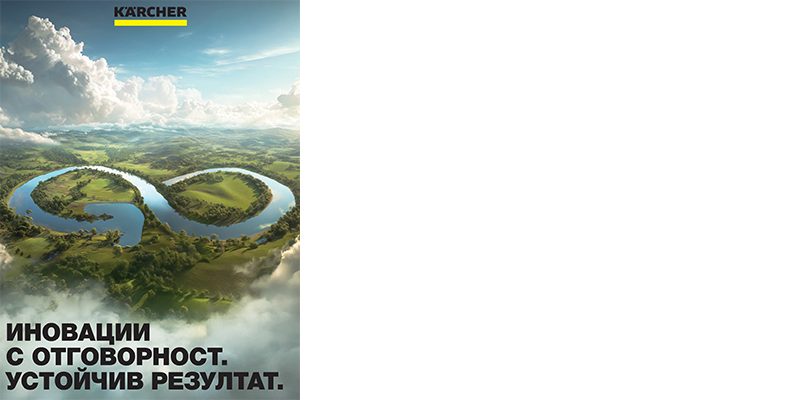 Годишно предложение за професионалисти