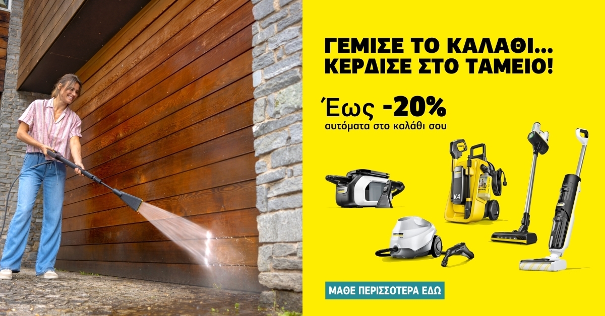 Basket Discount March