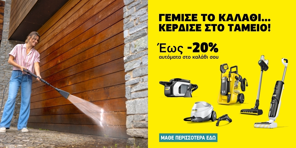 Basket Discount March