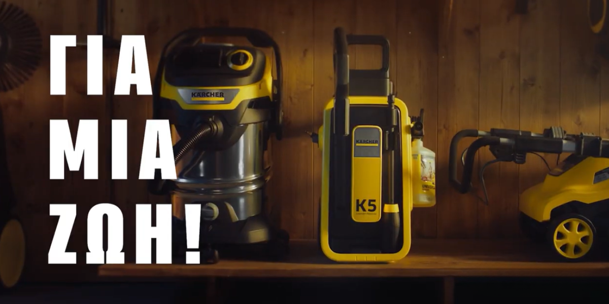 HPW Φτιαγμένα για μια ζωή!