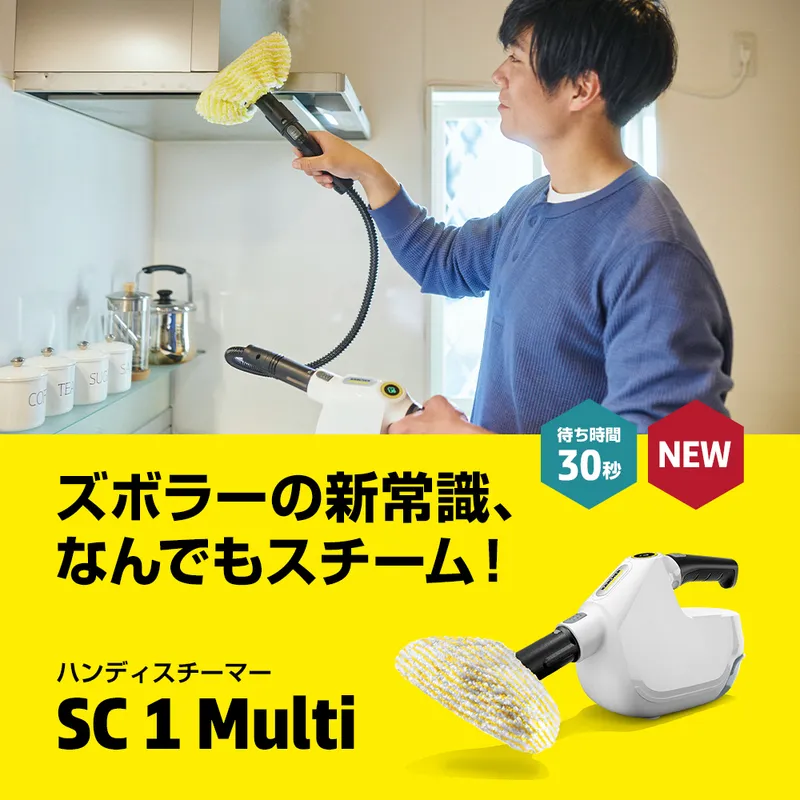 製品情報一覧 - 家庭用 | ケルヒャー