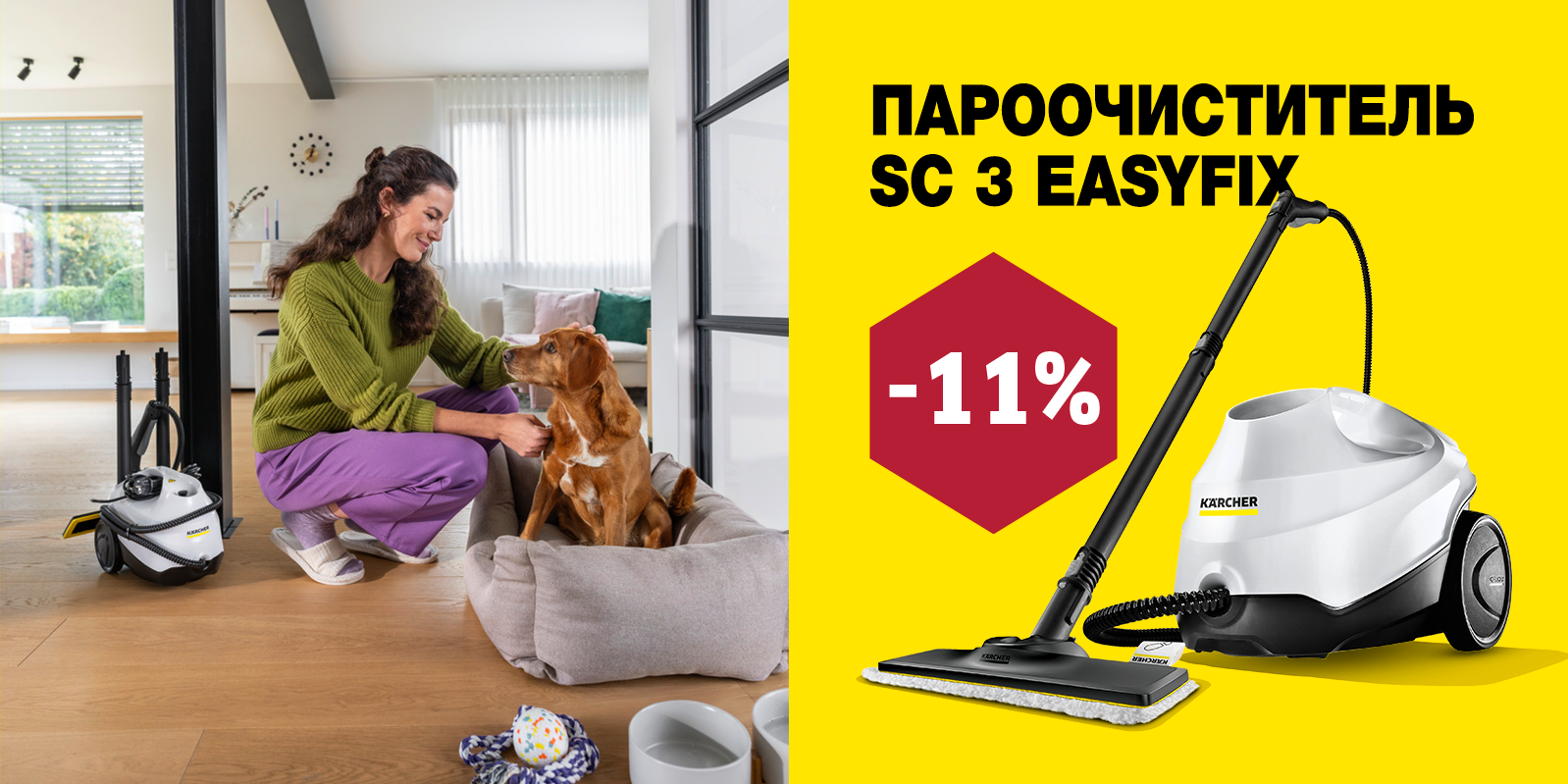 Пароочиститель Kärcher SC 3 EasyFix