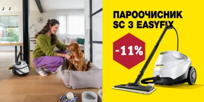 Пароочисник Kärcher SC 3 EasyFix