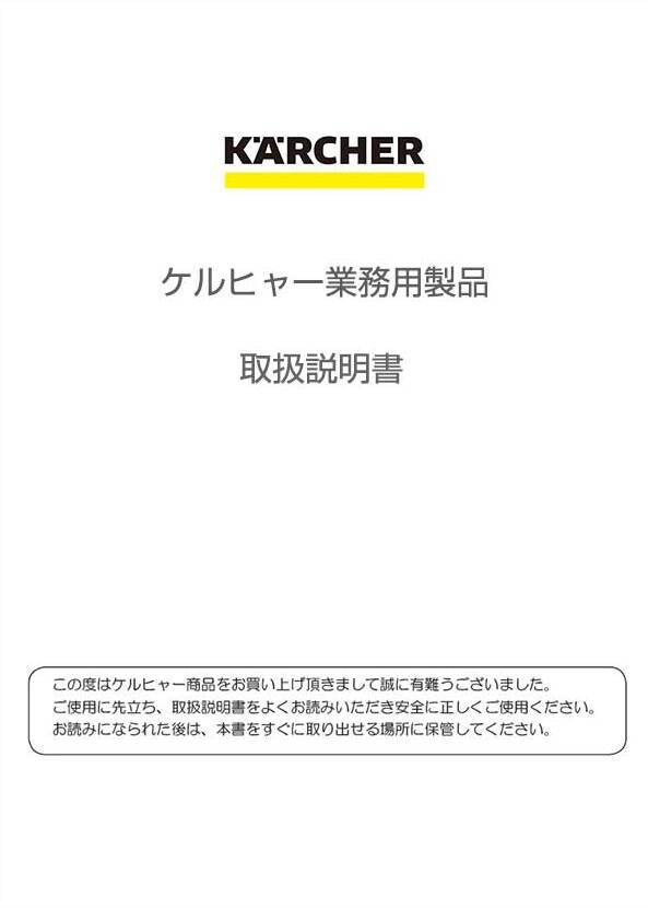 取扱説明書