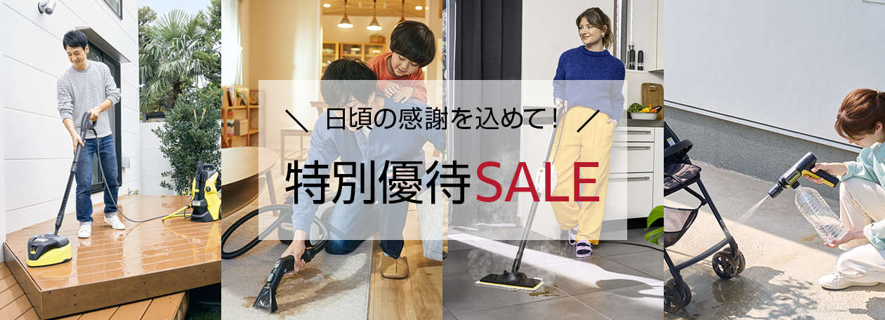 thanks-sale_2604_top_pc