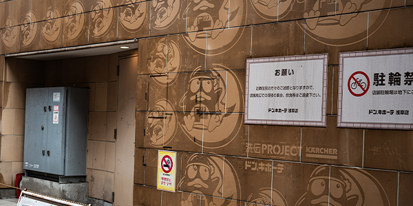 ドン・キホーテ浅草店