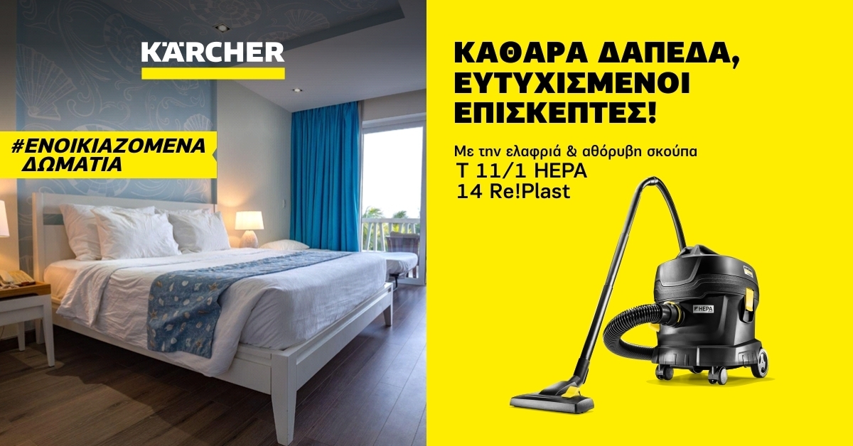 Ενοικιαζόμενα δωτμάτια