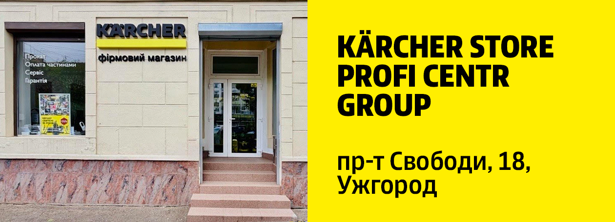 ProfiCentrGroup_1260x456_ua