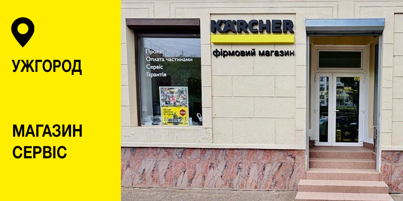 Profi_Uzhgorod_800x400_ukr