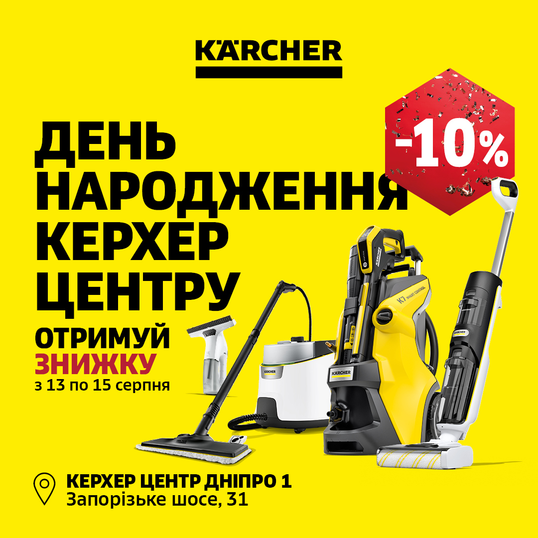 KC_Dnipro1_DR2026
