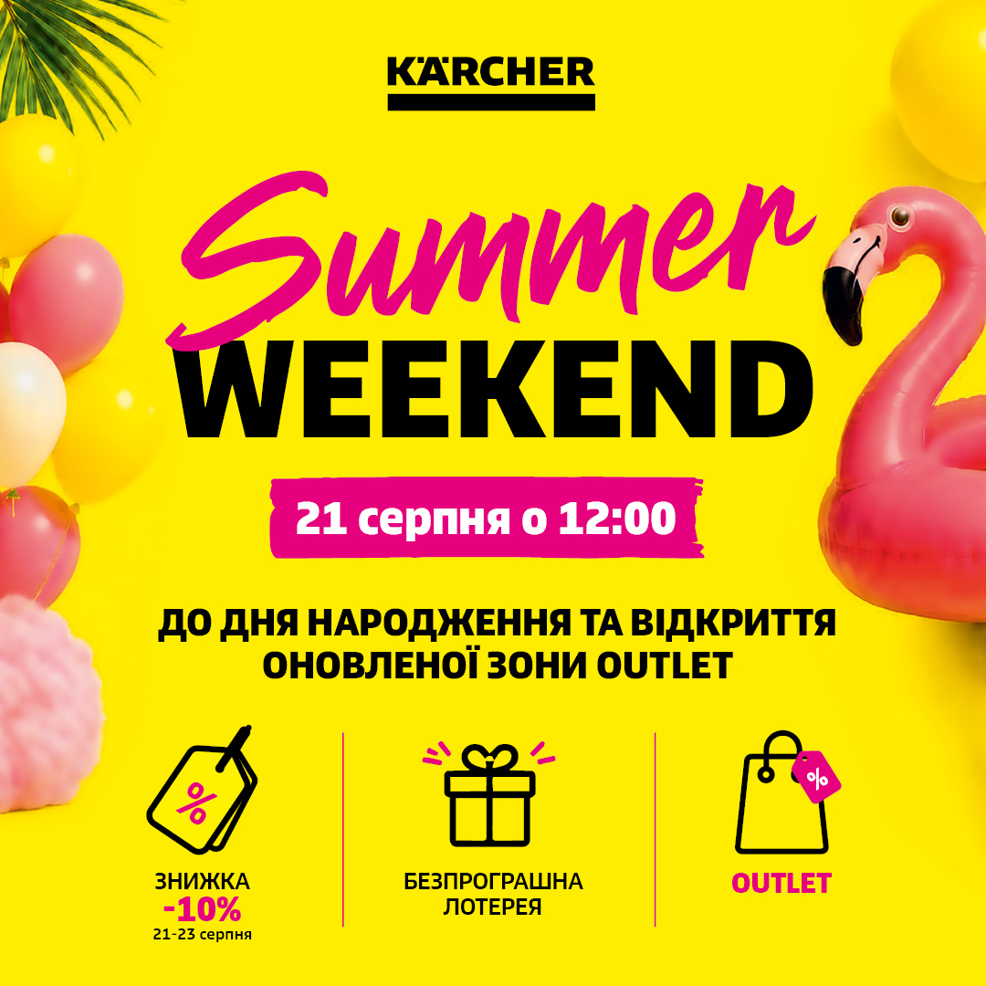 summer_weekend_kc_boryspil