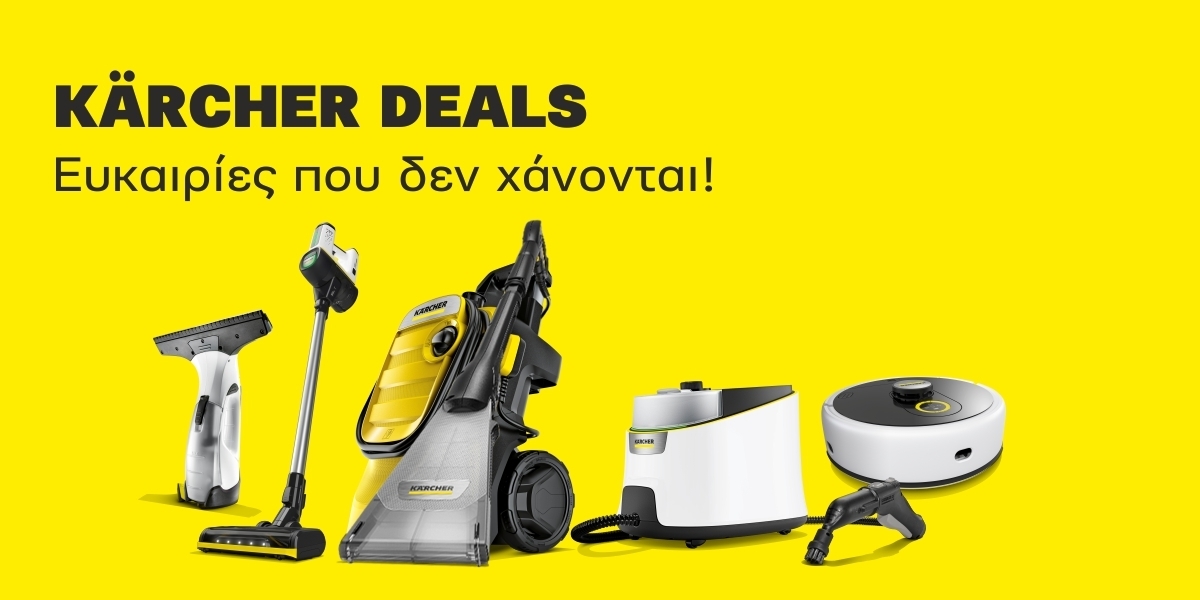 Kärcher deals