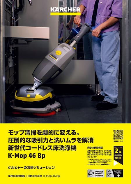 pro_catalog_img_k_mop_46_bp_404_00