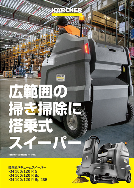 KM 100/120 R