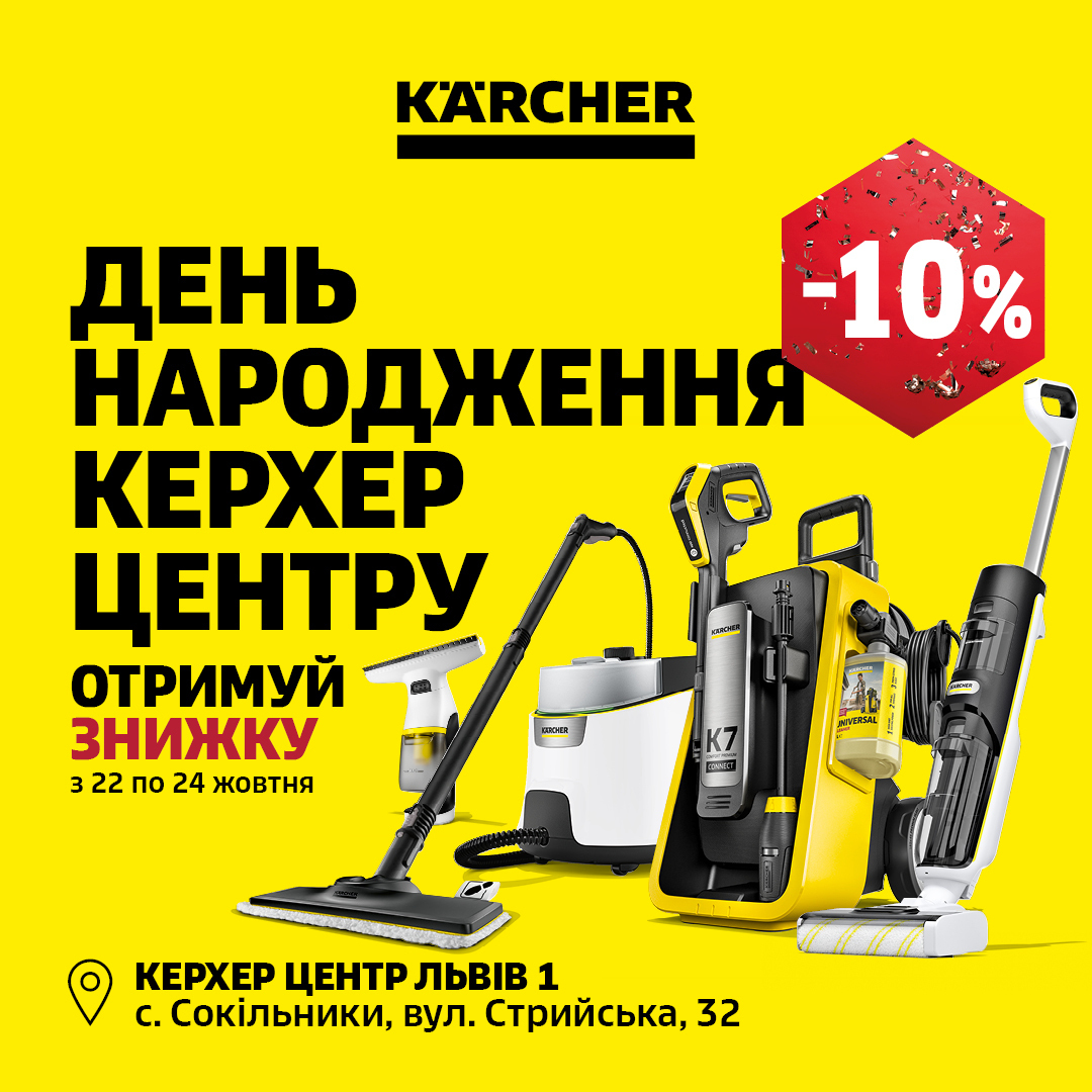 KC_LVIV_DR_2026