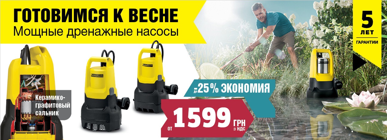 drenayhn_1260x456_ru drenayhn_1260x456_ru