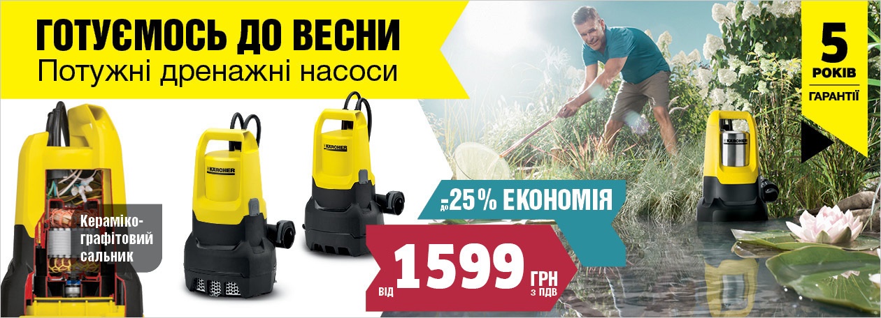drenayhn_1260x456_ua drenayhn_1260x456_ua