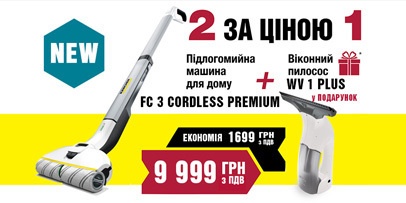 FC3_WV1_white_406x203_ukr FC3_WV1_white_406x203_ukr