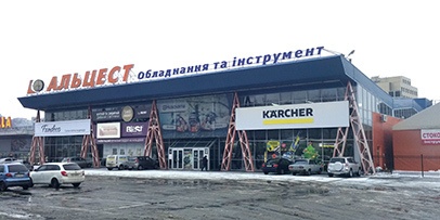 karcher_center_Kyiv2_406x203 karcher_center_Kyiv2_406x203