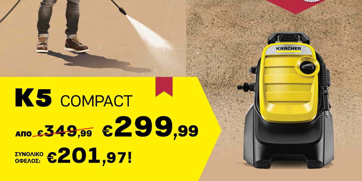 Κ5 compacr promo Κ5 compacr promo