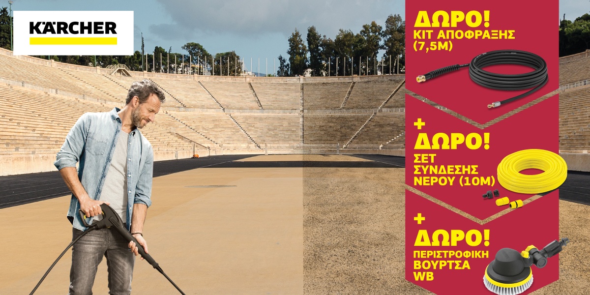 Κ5 compacr promo Κ5 compacr promo