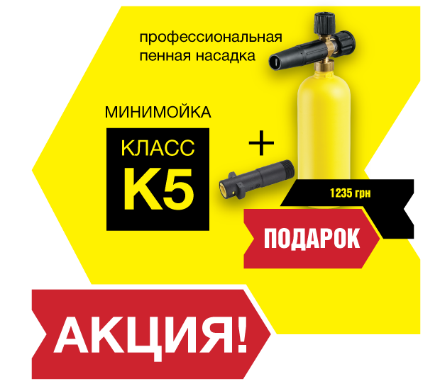 K5-podarok-KC_620