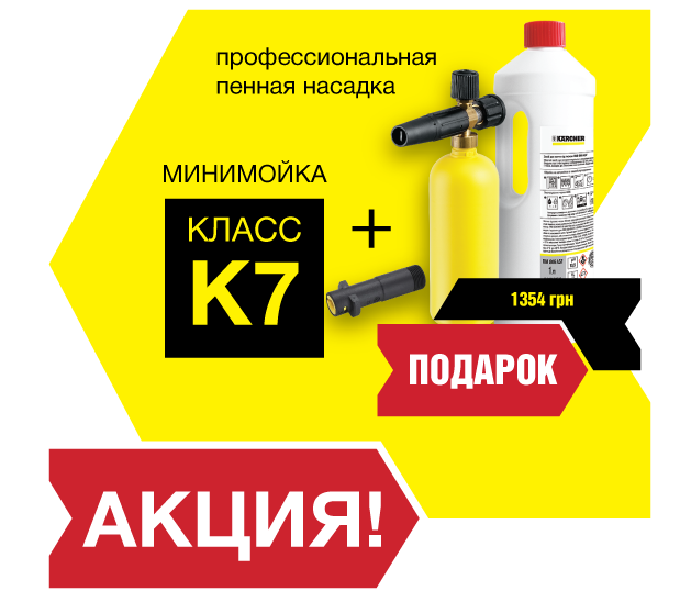 K7-podarok-KC_620