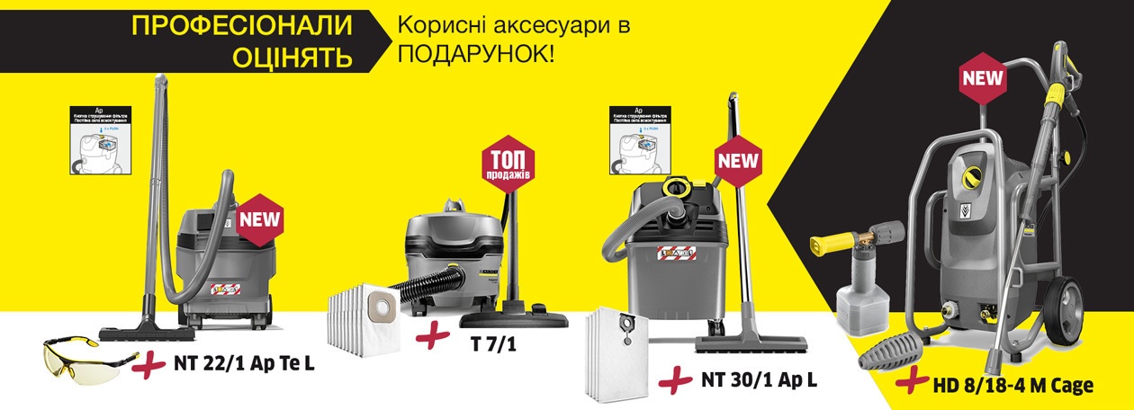 prof_1260x456_ukr prof_1260x456_ukr