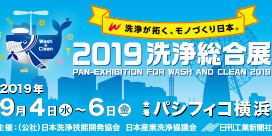 Wash & Clean 2019 Wash & Clean 2019