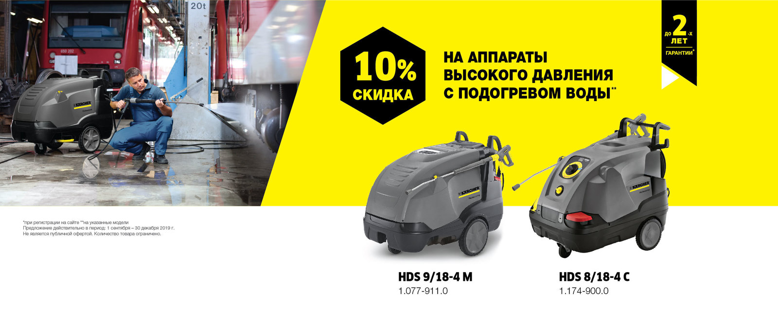 hds по специальной цене сентябрь-2019ru hds по специальной цене сентябрь-2019ru