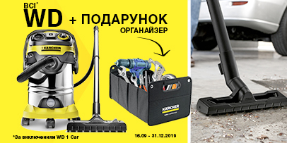 WD_organayzer_406x203_ukr WD_organayzer_406x203_ukr