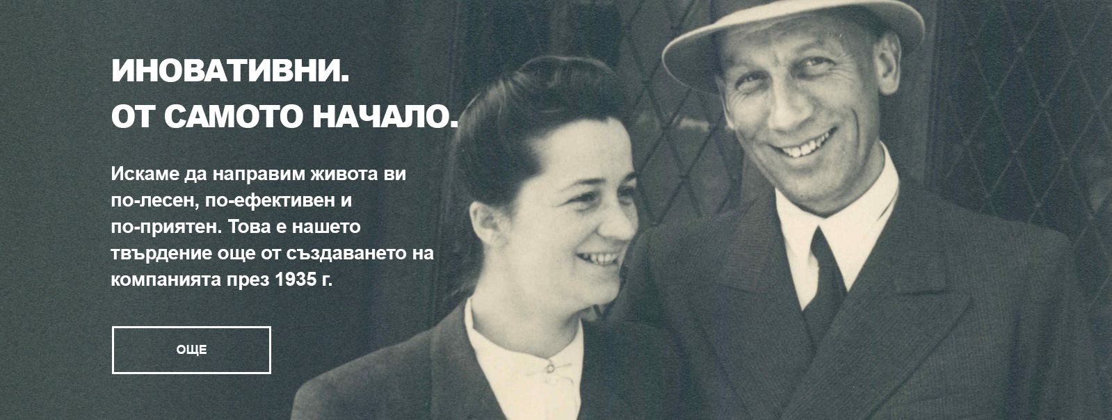 Алфред и Ирене Керхер