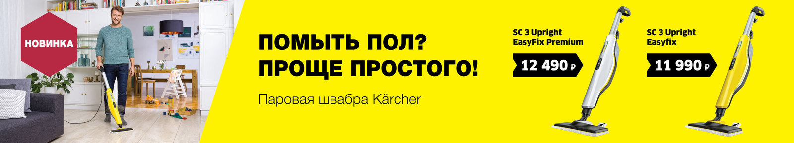 паровая швабра Керхер паровая швабра Керхер