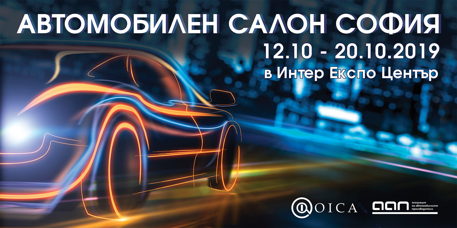 Керхер на Международния автомобилен салон в София 2019 Керхер на Автомобилен салон София 2019