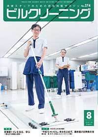 BC_magagine_200x280_201908