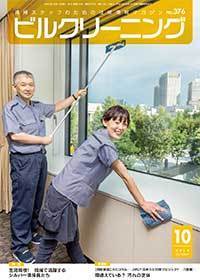 BC_magagine_200x280_201910